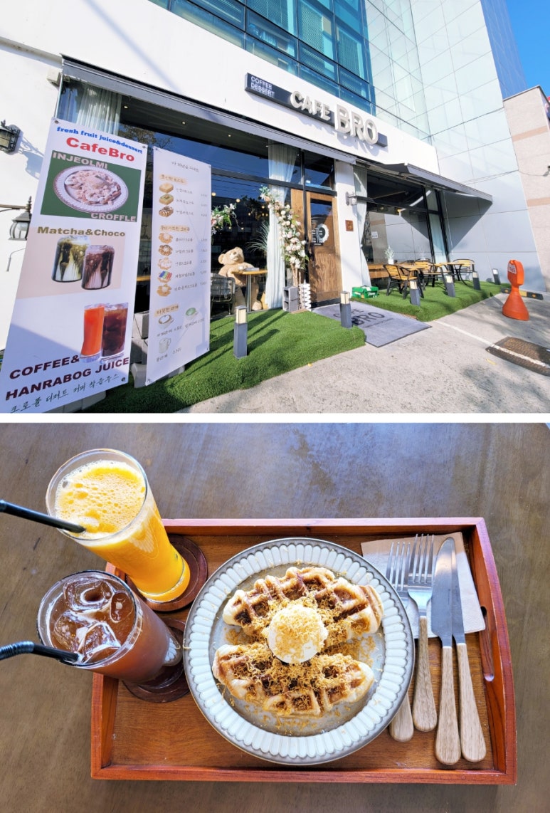 Cafe Bro(카페브로) 이미지