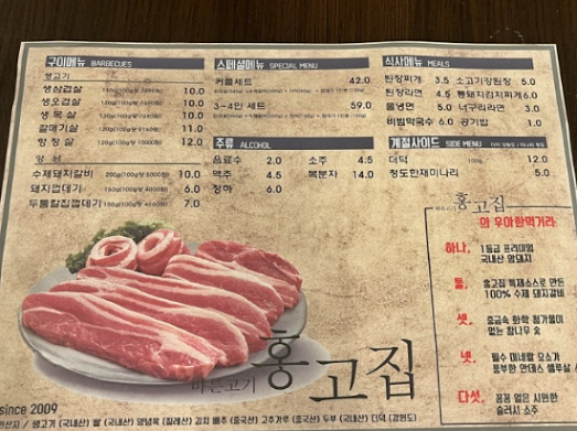 바른고기 이미지