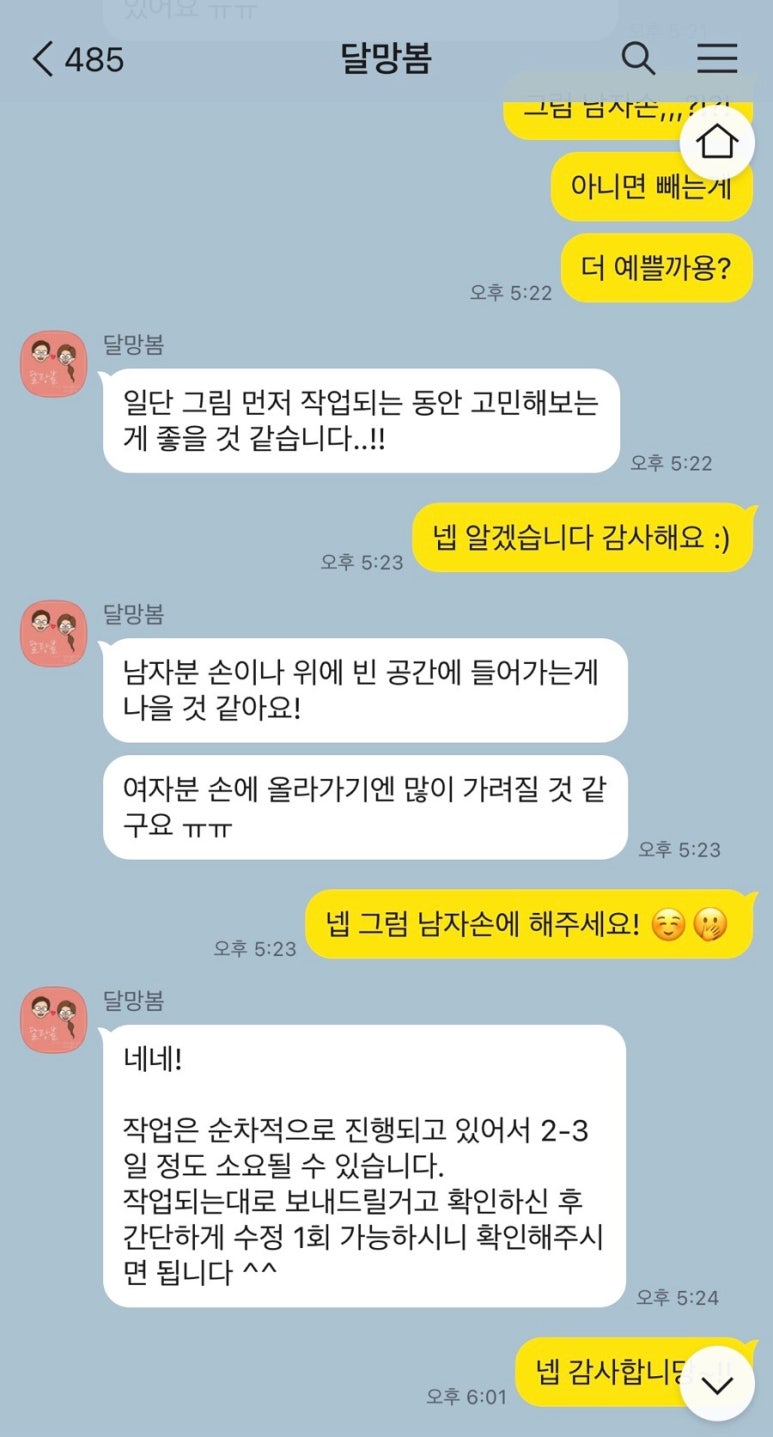 달망봄 이미지