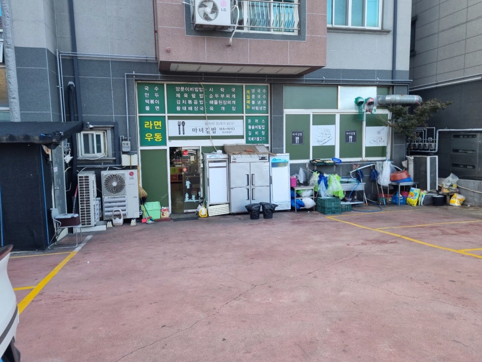 마녀김밥24시 이미지