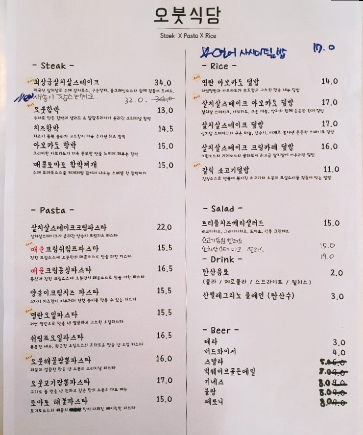 오붓식당 이미지