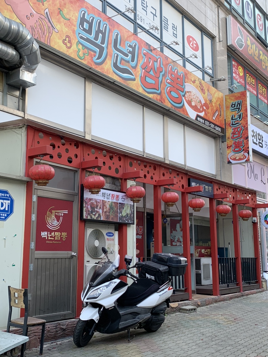 백년프라자 이미지