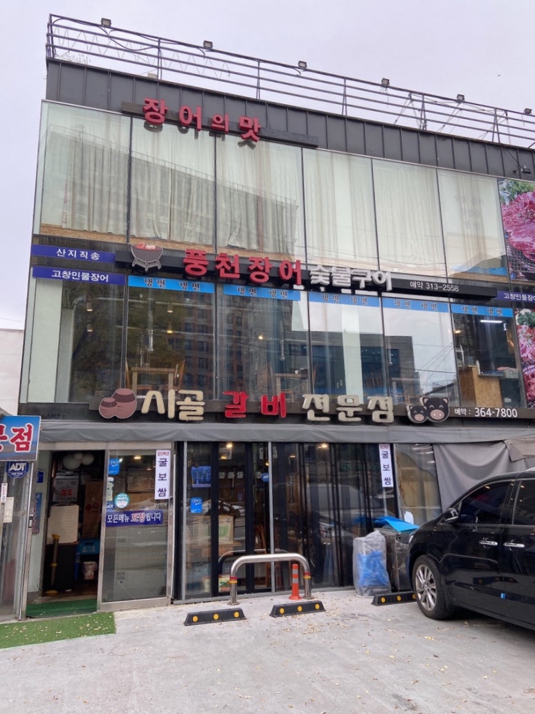 굴맛&장어맛 이미지