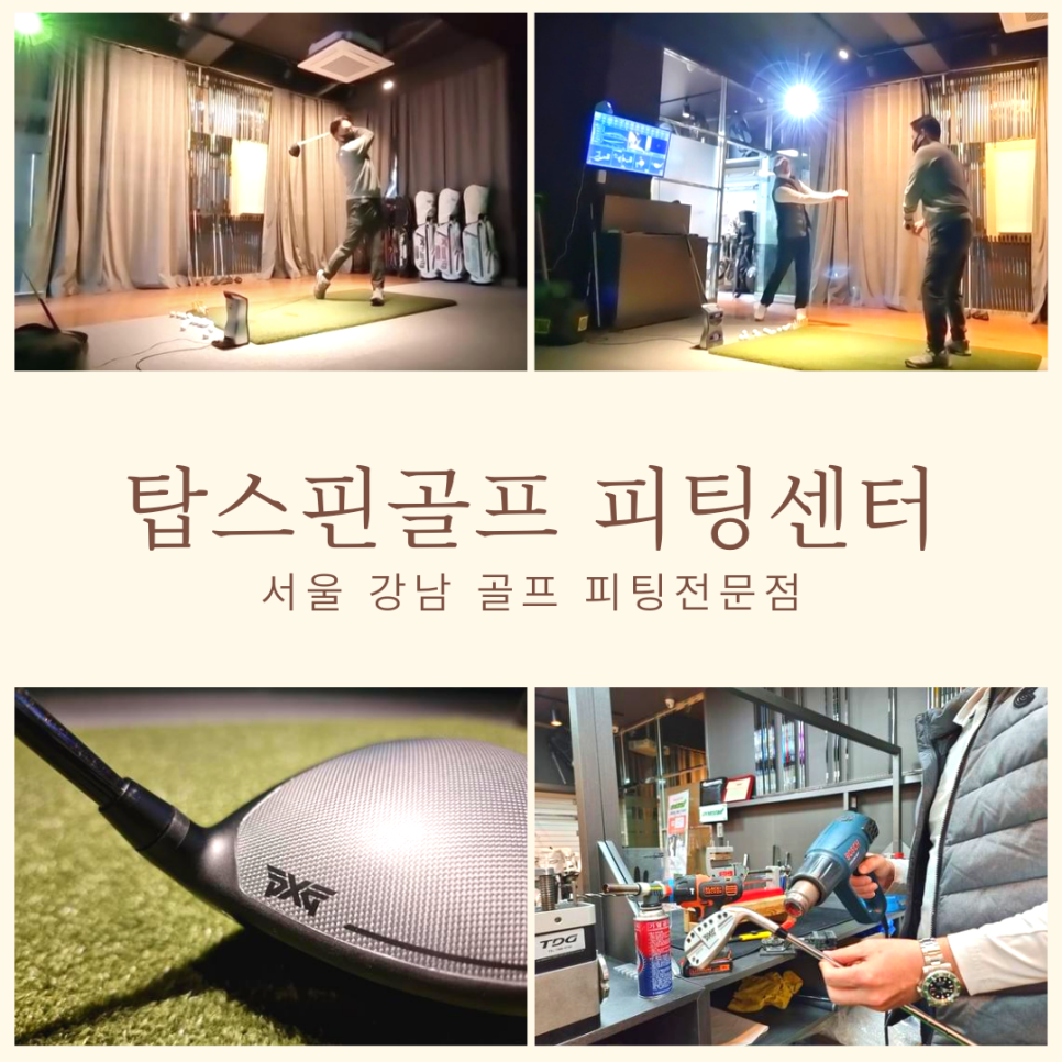 탑스핀골프 이미지