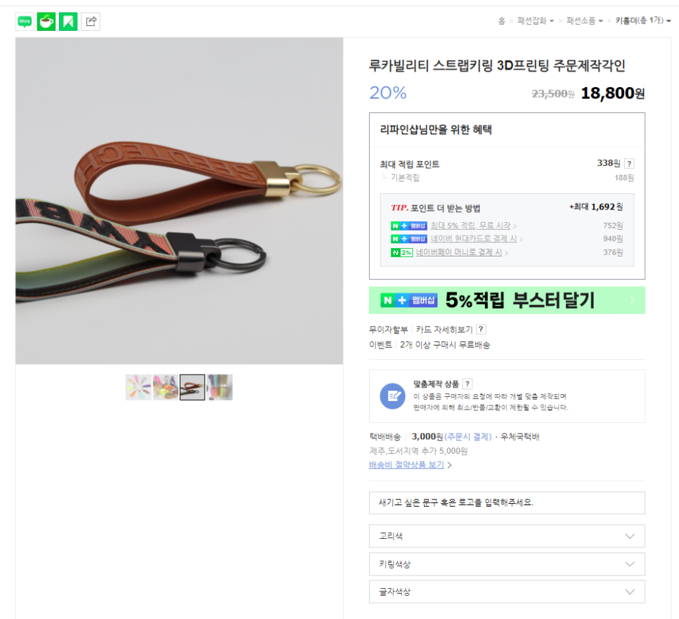 주식회사 리파인 이미지
