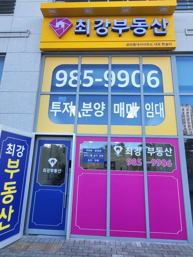 한강당구장 이미지