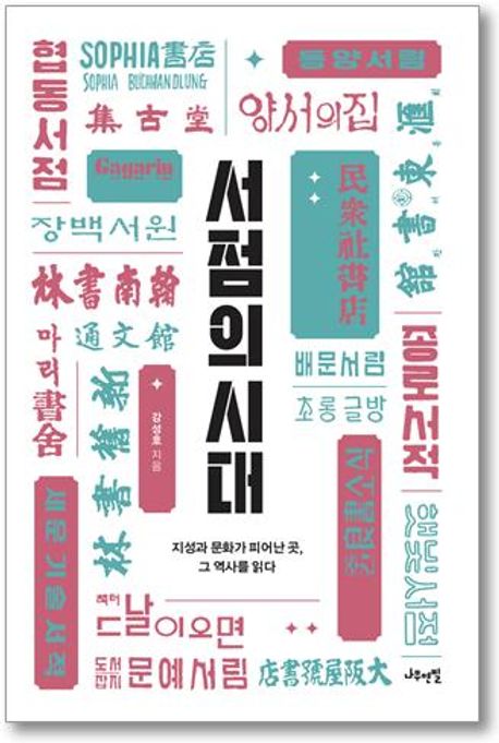 계몽서점 이미지