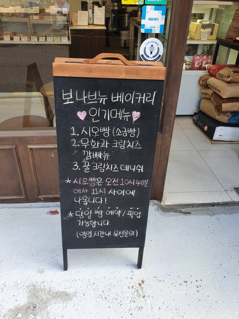 보나브뉴(Bonne Avenue) 이미지