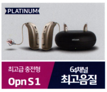 (보청기 종류가 너무 많아 고민이면 이것만 보세요!) 2022~2023년도 장애인 보조기기 보청기추천!(정부지원보청기) 타입별 TOP3 — 원문 이미지 5