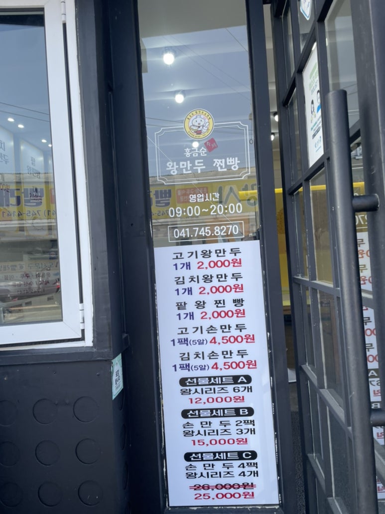 홍금순왕만두찐빵 이미지