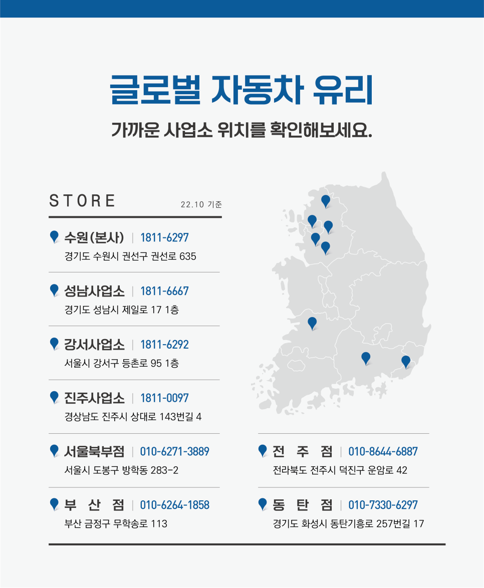 중원자동차유리 이미지