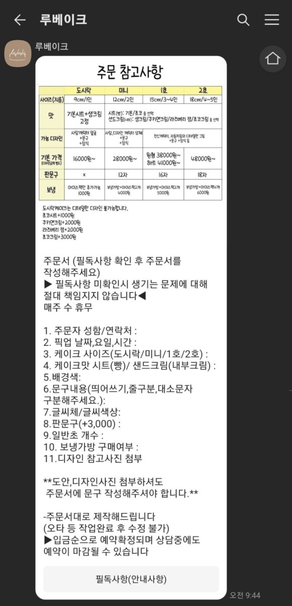 루케이크 이미지