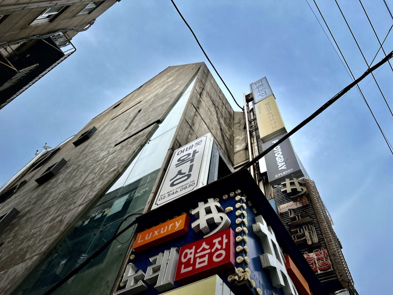 GS25신사점 이미지