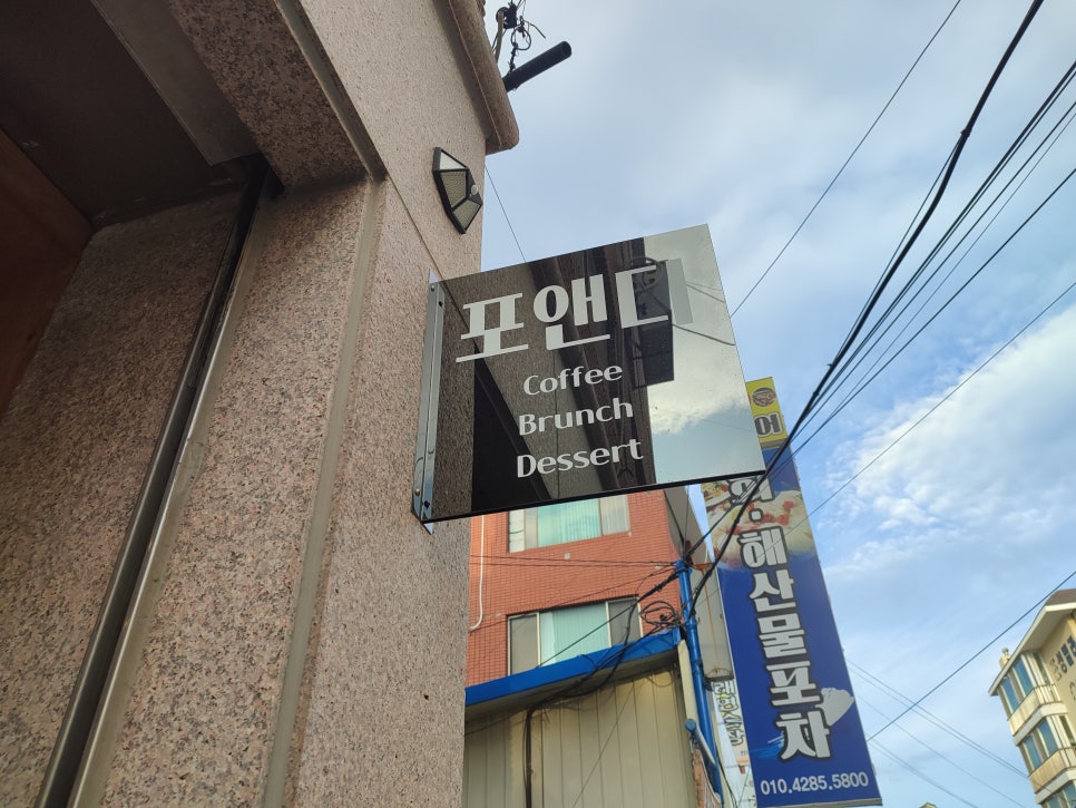 포앤디 이미지
