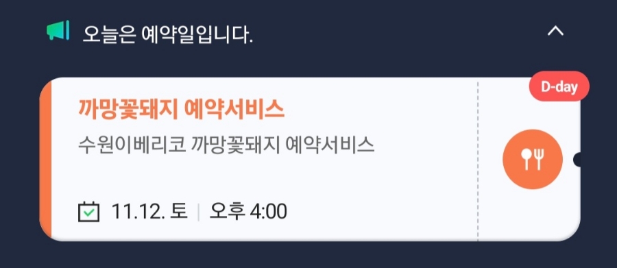 까망꽃돼지수원베스트10 이미지