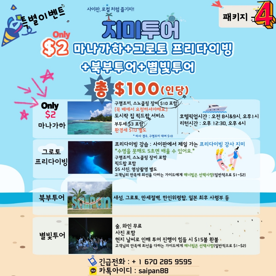 로하스투어 이미지
