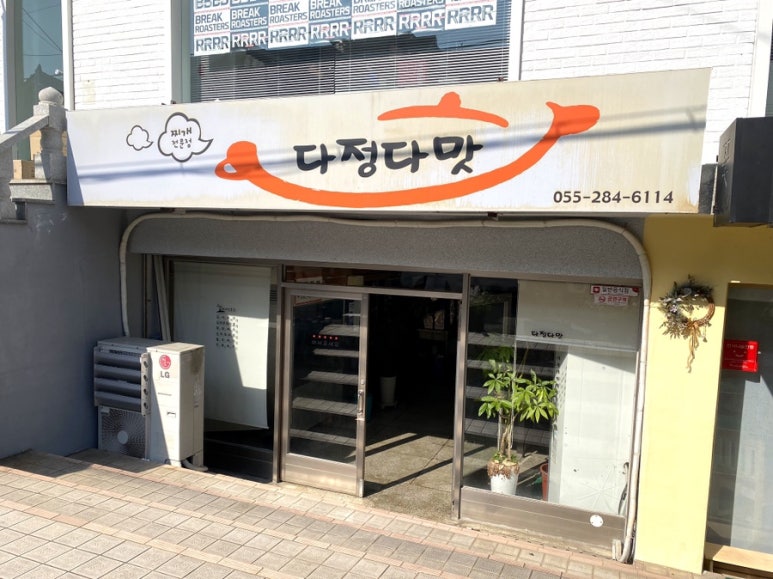 다정다맛 이미지