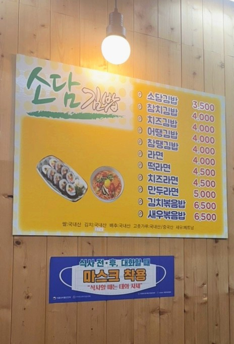 소담김밥 이미지