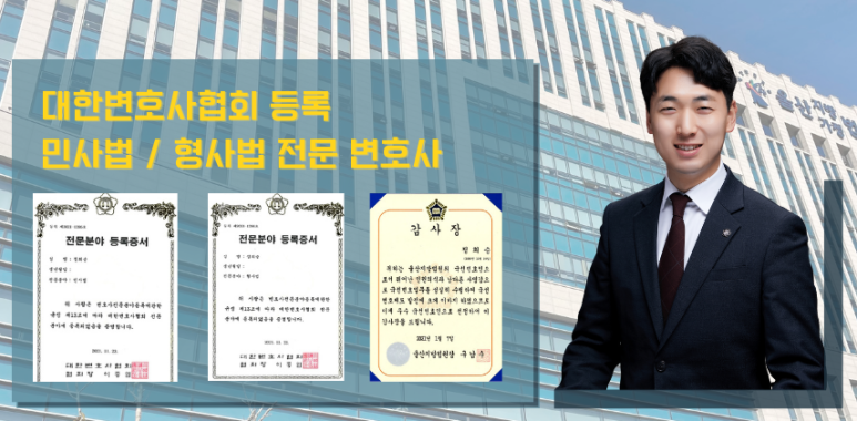 변호사정희승법률사무소 이미지