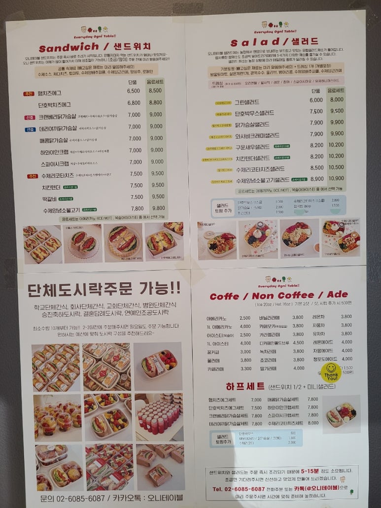 오니테이블 이미지