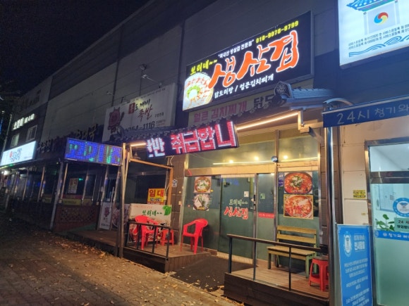 보리네집밥&생삼겹 이미지