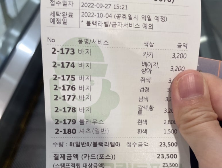 크린토피아롯데마트 이미지