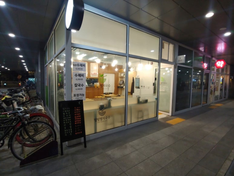 멸치국수(서교점) 이미지