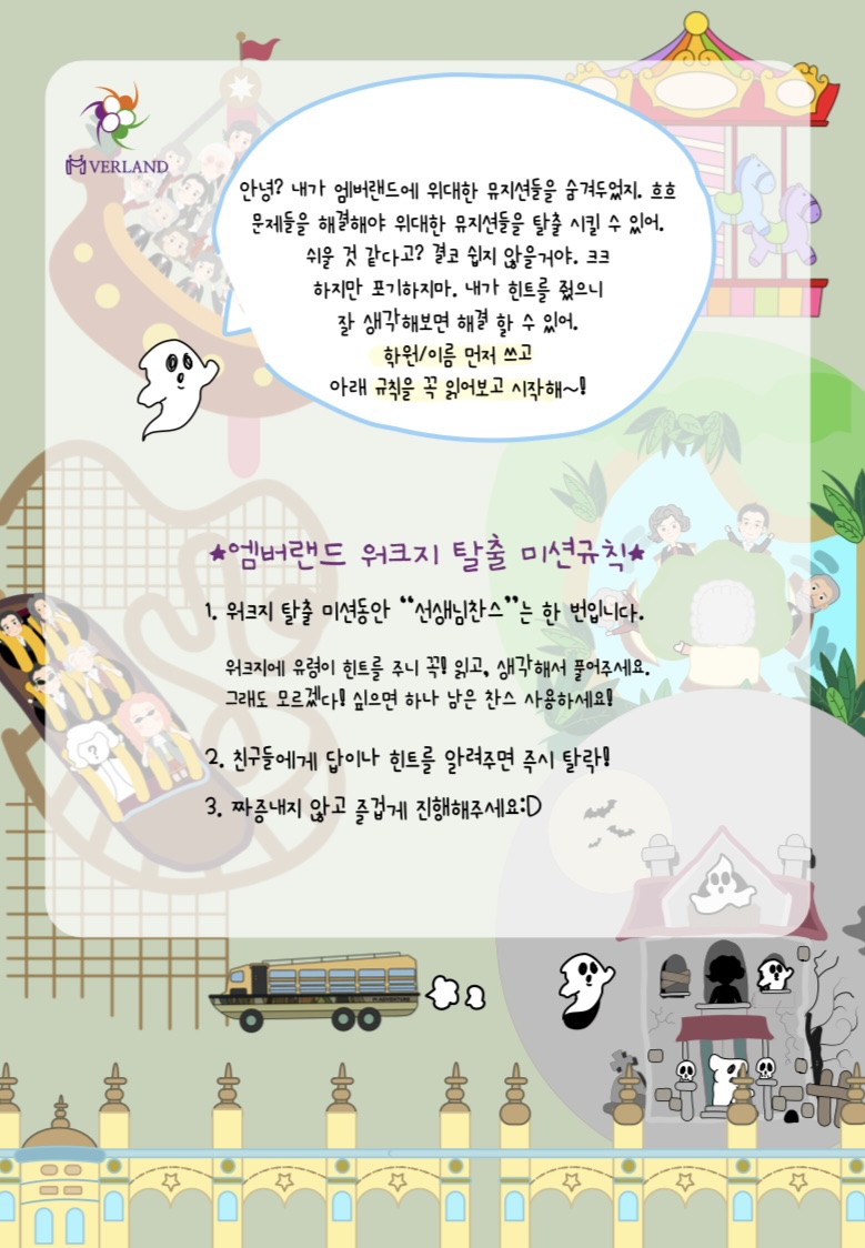 신나는음악학원 이미지
