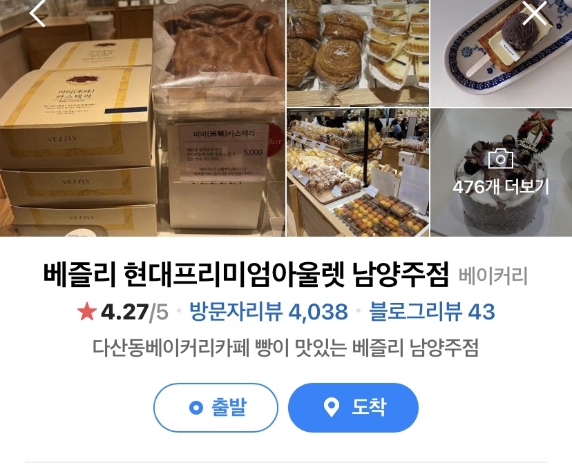 베즐리 남양주점 이미지