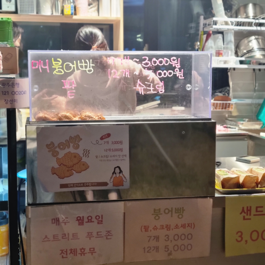 샌드랑붕어랑젤리랑 이미지