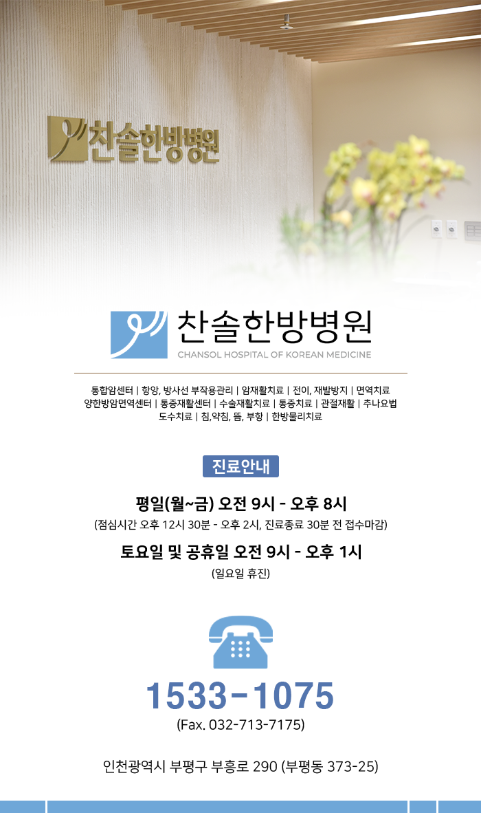 (주)찬솔 이미지