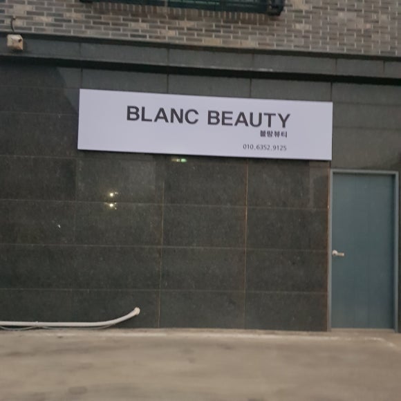 동광네온 이미지