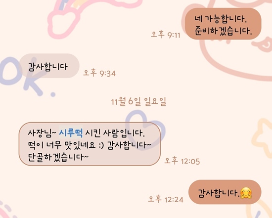 별꽃시루 이미지