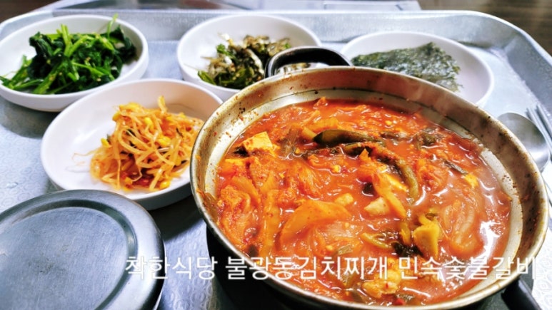 민속숯불갈비 이미지