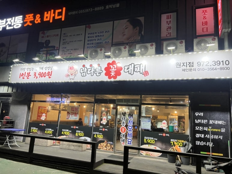 남다른꽃대패 이미지