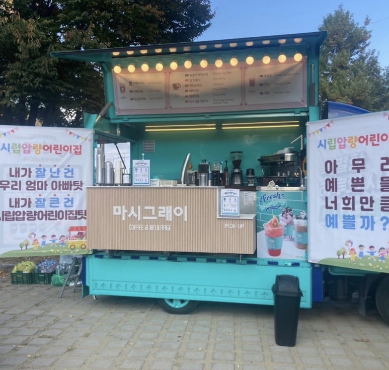 시립압량어린이집 이미지