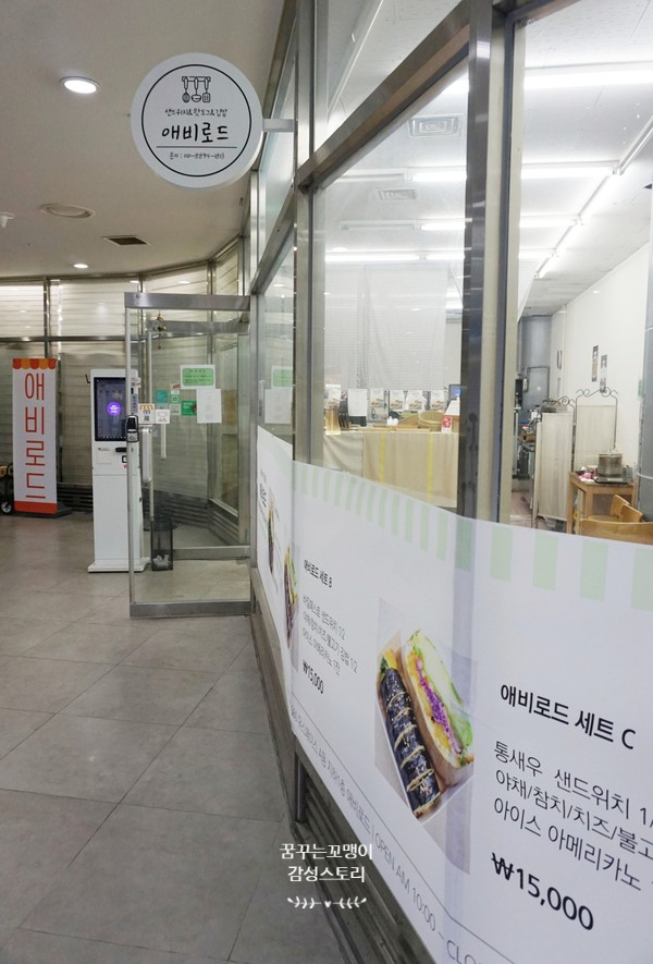 애비로드샌드위치 판교점 사진 6