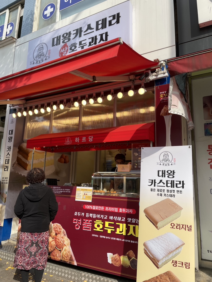 하르당홍제역점 이미지