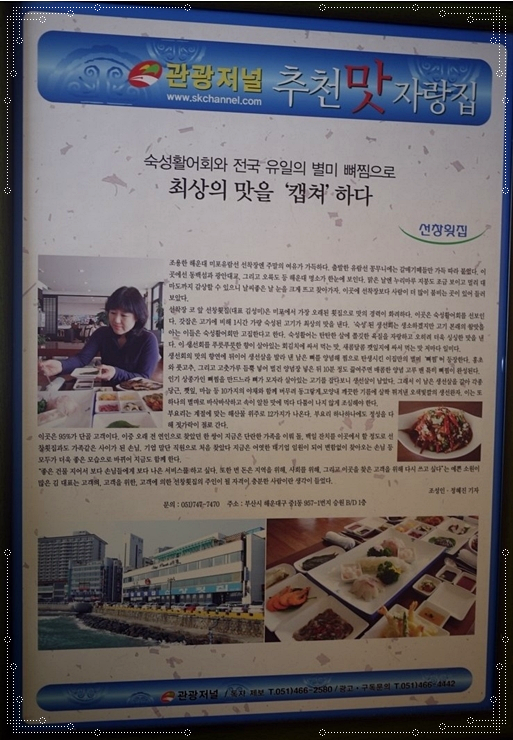 선창회집 이미지
