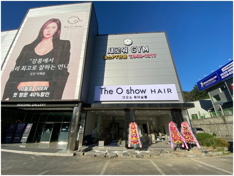 아름다운하루헤어 이미지