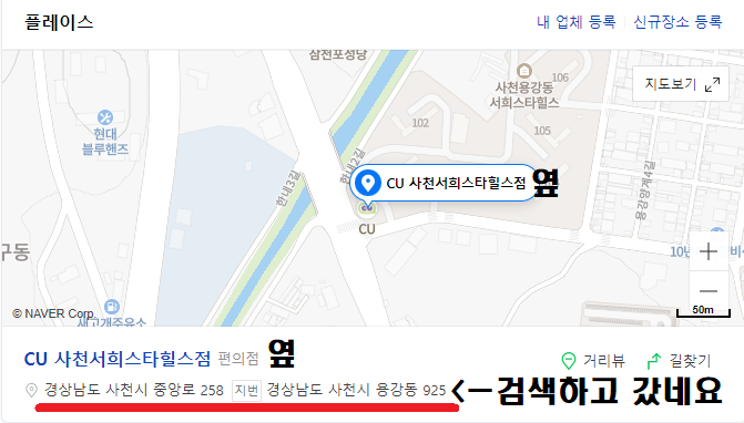 CU서희스타힐스점 이미지
