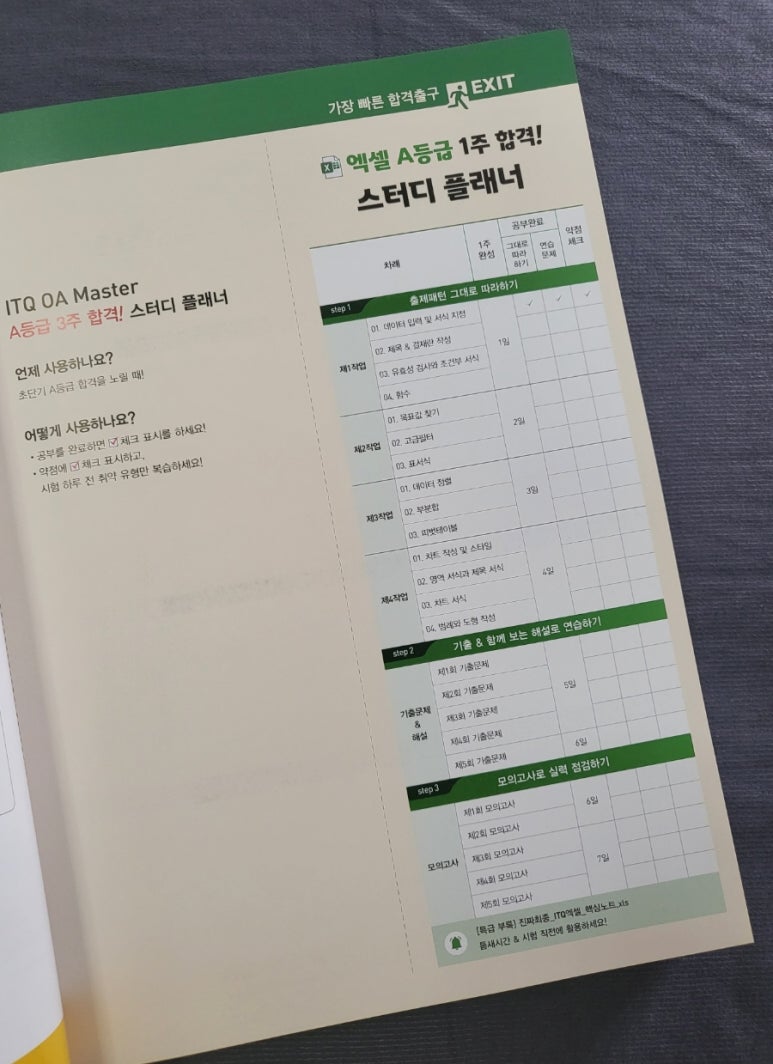 OA플랜 이미지