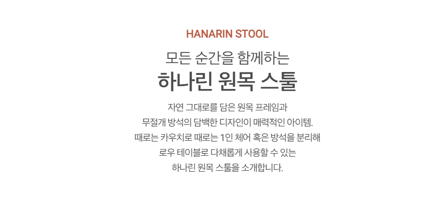 하나린 이미지