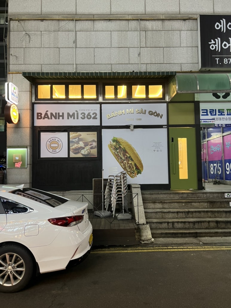 반미362 호원점 이미지