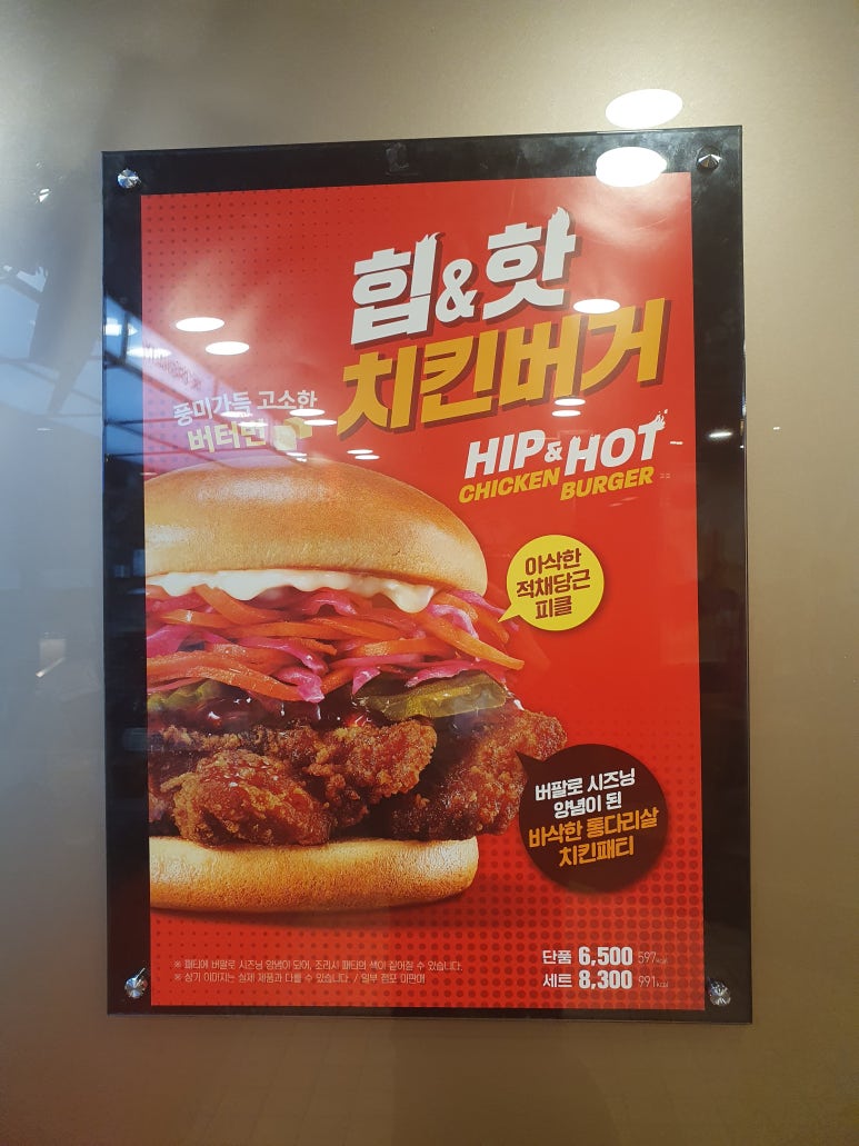 롯데리아 응암점 이미지