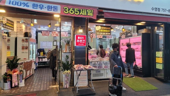 팔도식육점 이미지