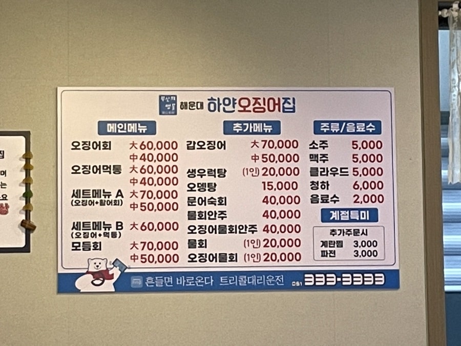 하얀오징어 이미지