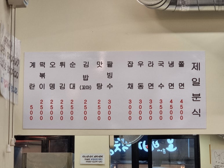 제일김밥분식 이미지