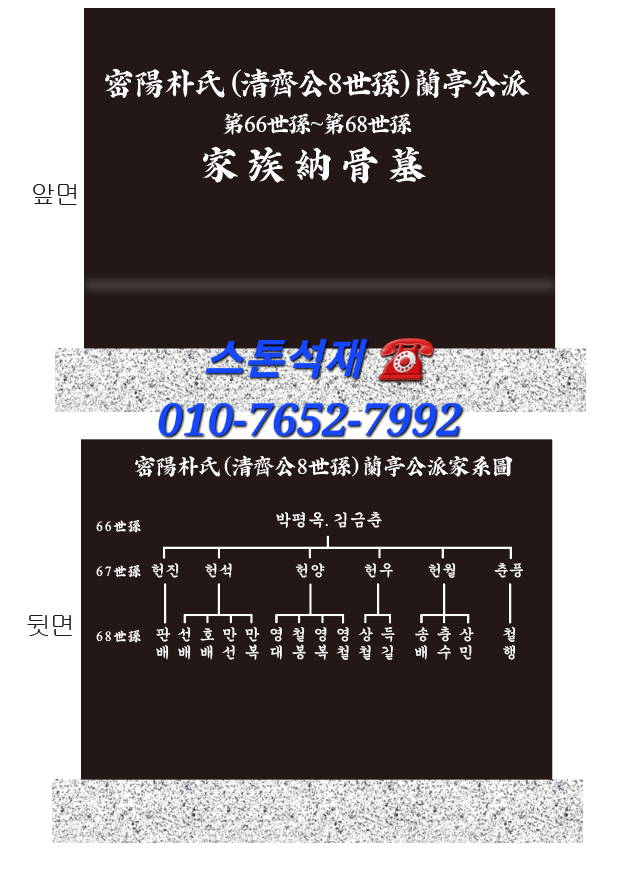 나산석재 이미지