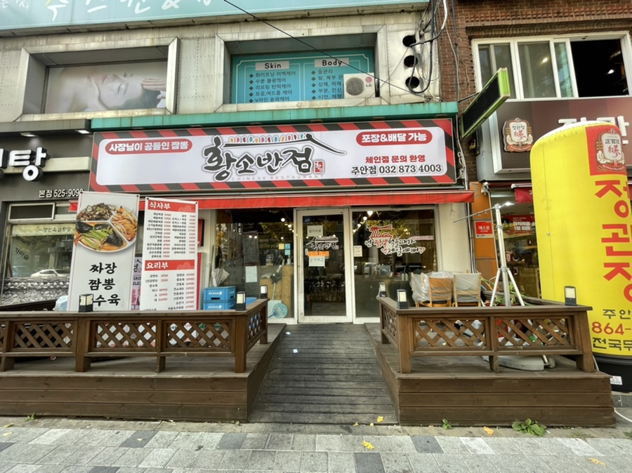 황소반점 이미지
